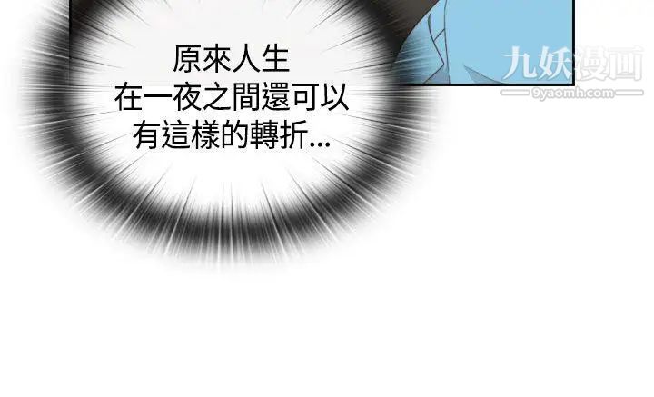 H校园第60话-第2季最后的课外辅导