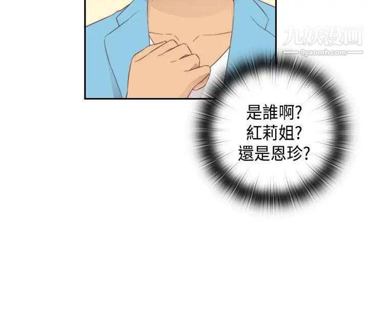 H校园第60话-第2季最后的课外辅导