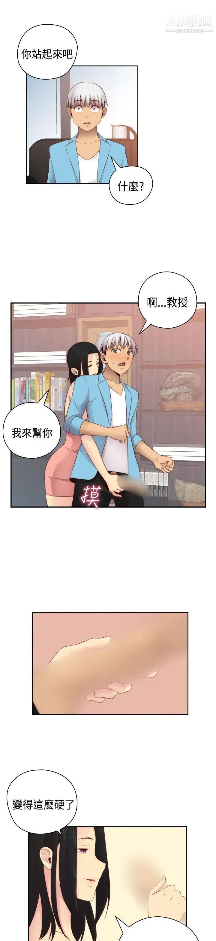 H校园第60话-第2季最后的课外辅导