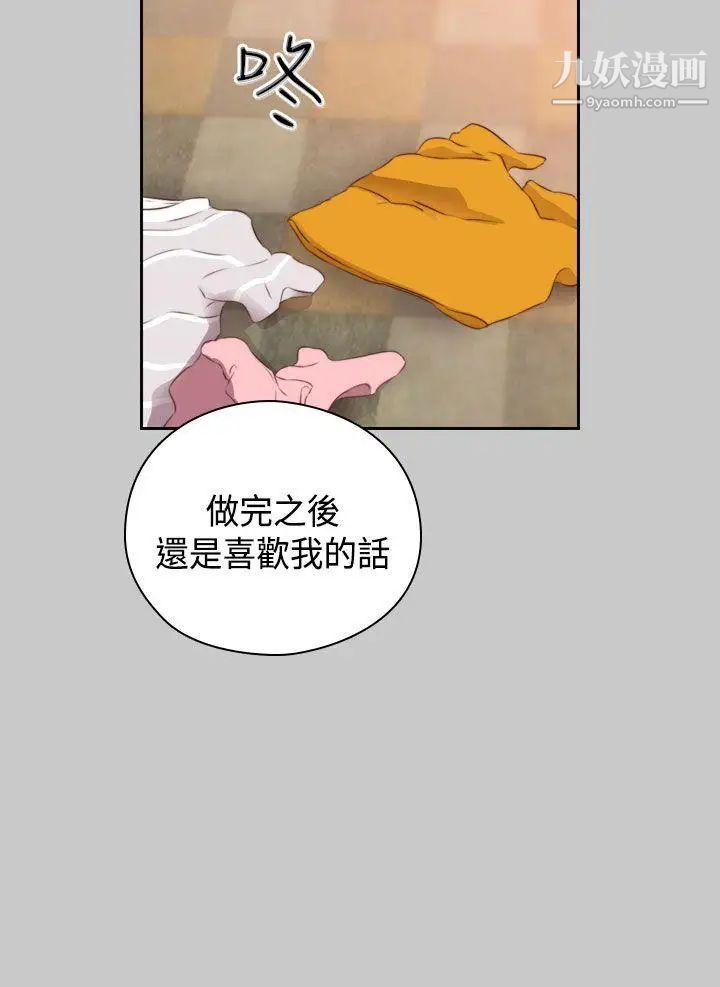 H校園第61話-第2季被愛的感覺