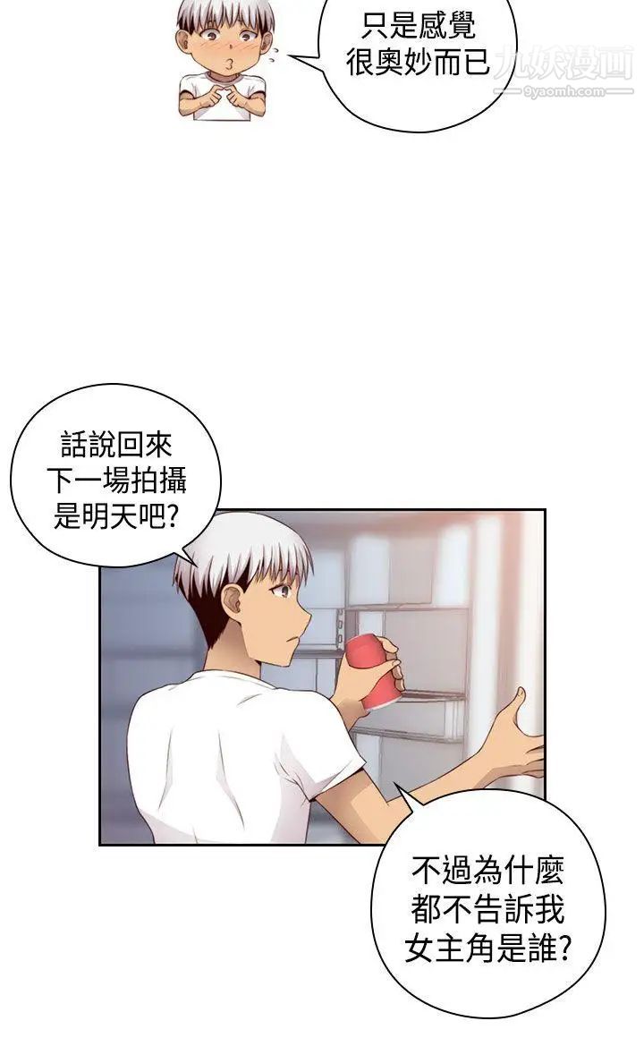 H校园第61话-第2季被爱的感觉