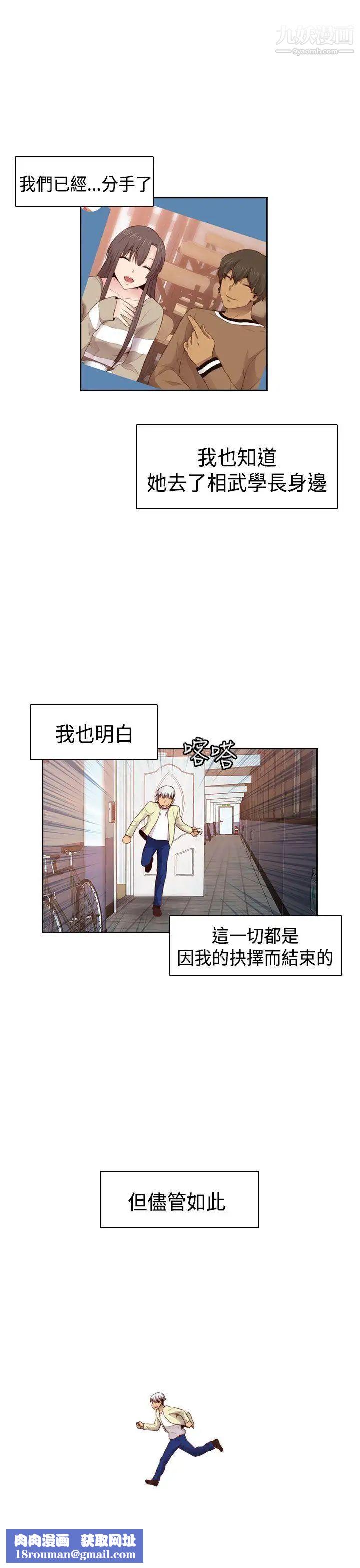H校園第61話-第2季被愛的感覺
