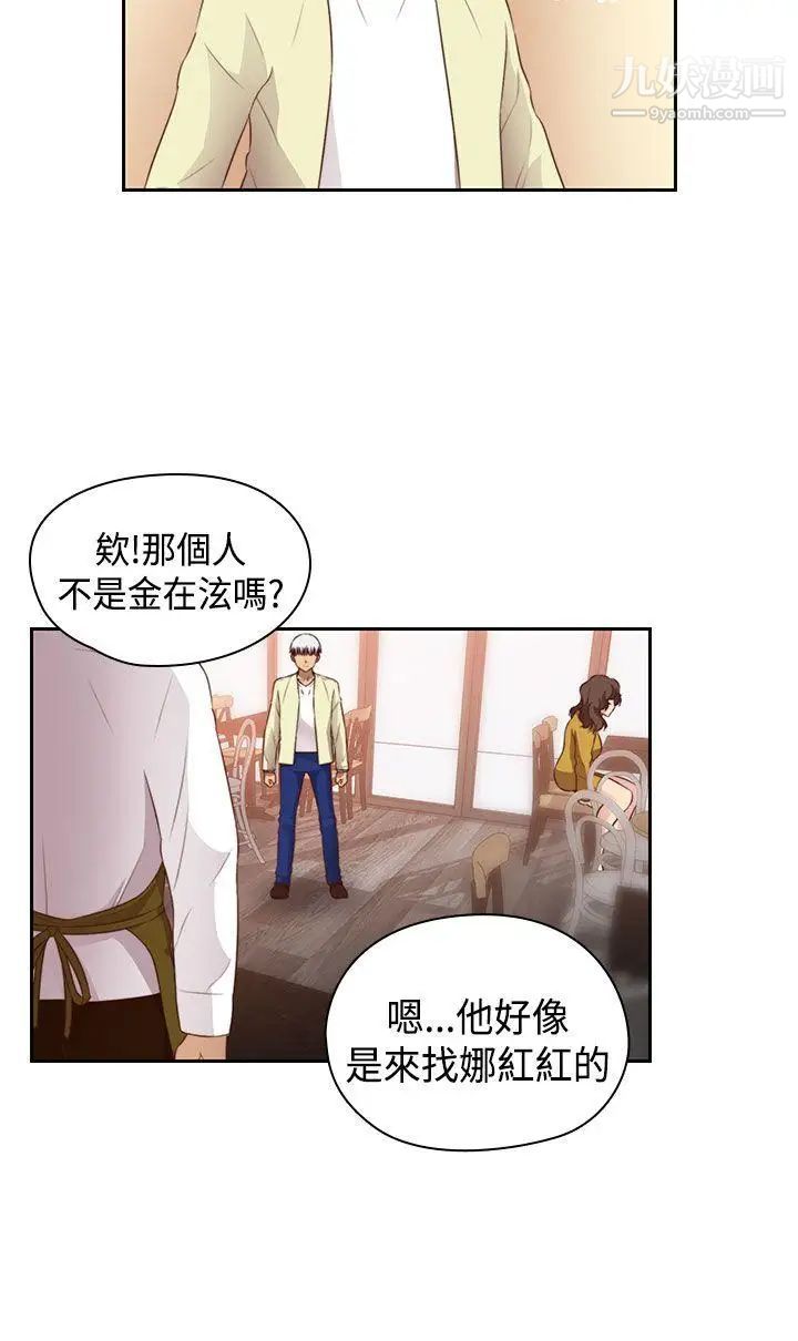 H校园第61话-第2季被爱的感觉