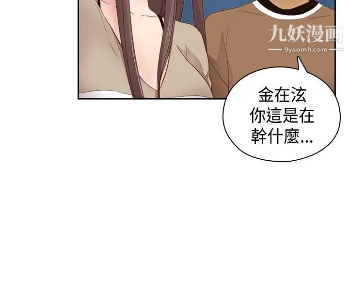 H校园第61话-第2季被爱的感觉