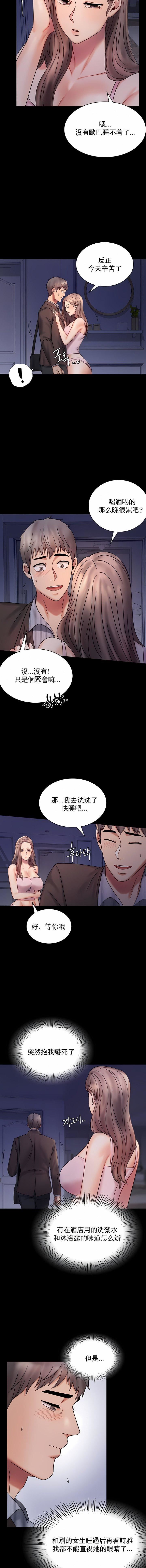 婚外情概率第6话