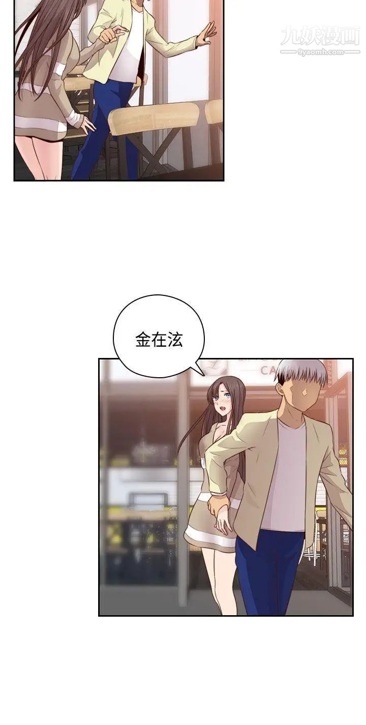 H校園第61話-第2季被愛的感覺