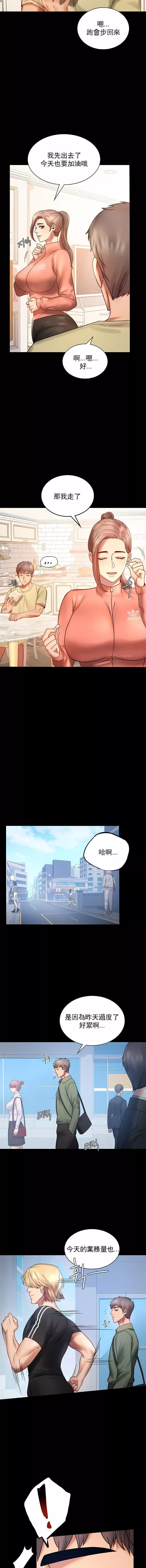 婚外情概率第6話