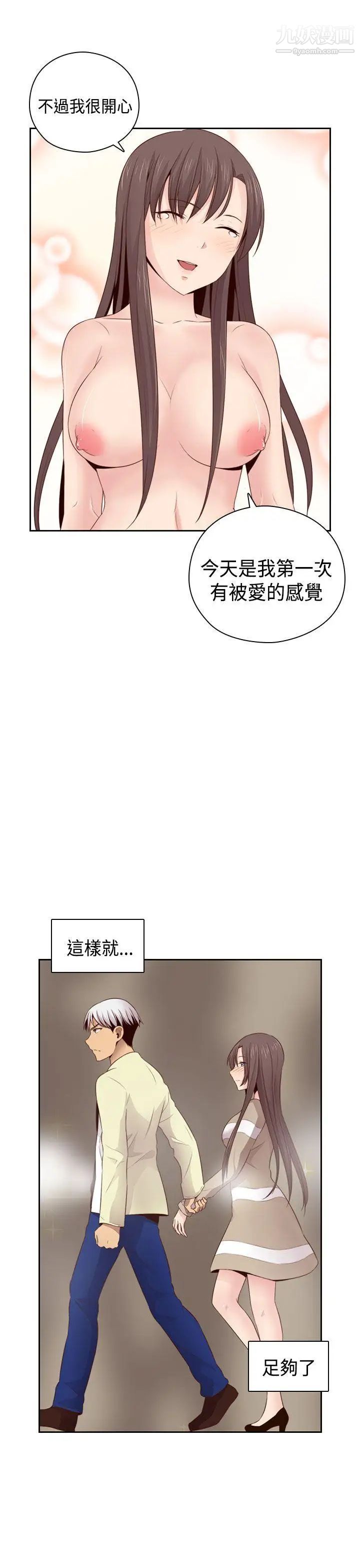 H校园第61话-第2季被爱的感觉