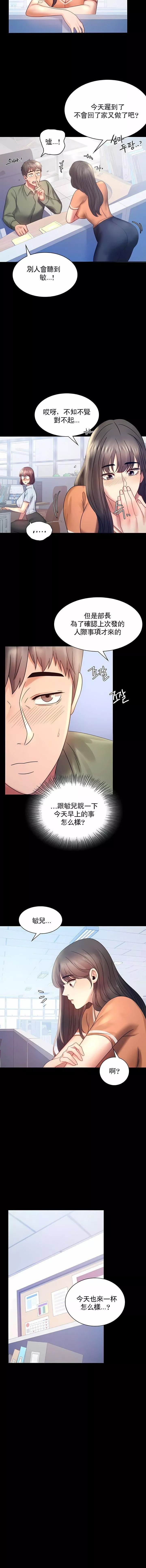婚外情概率第6話