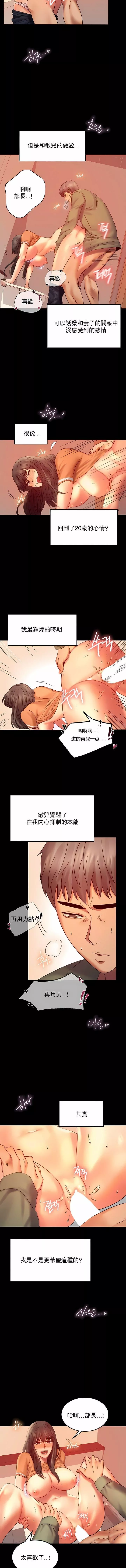 婚外情概率第7話