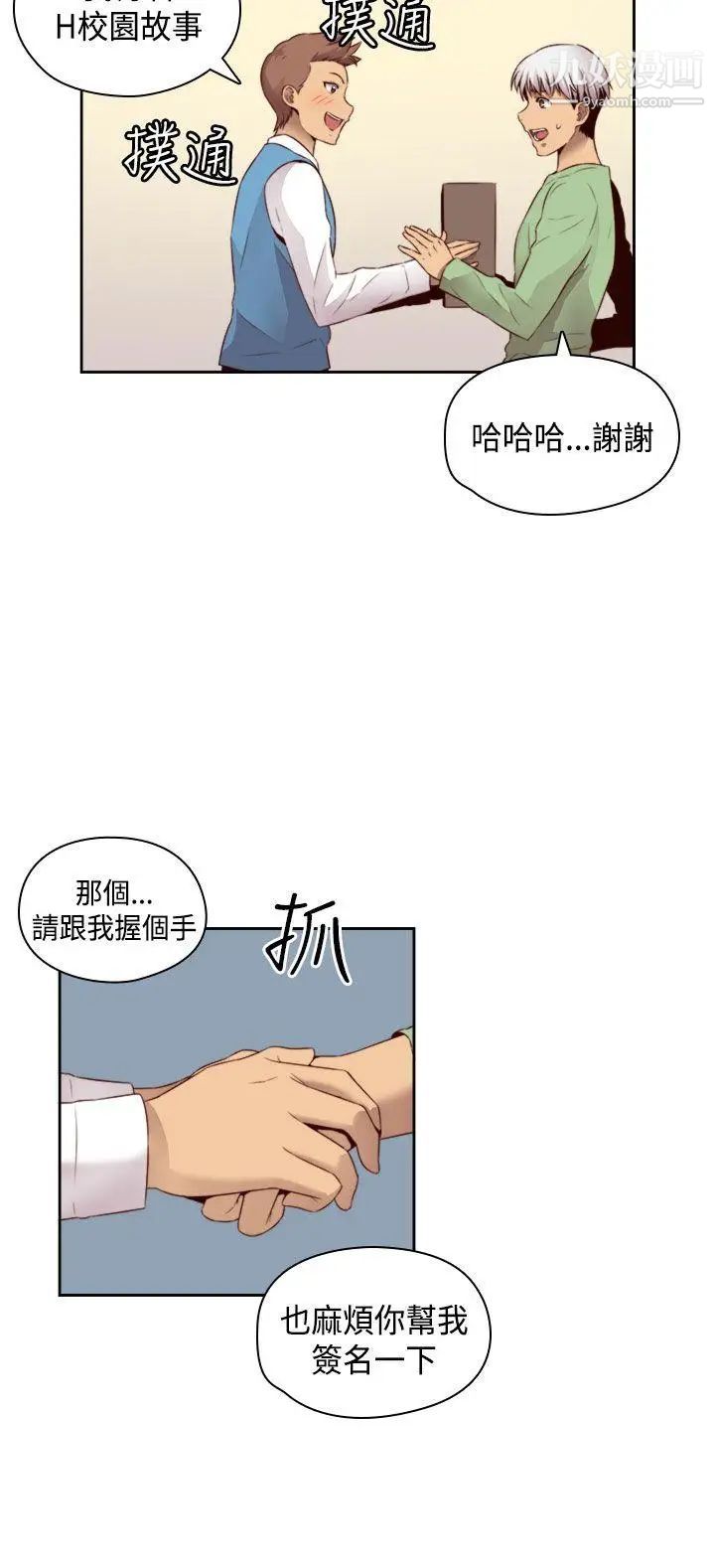 H校园第62话-第2季专业演员