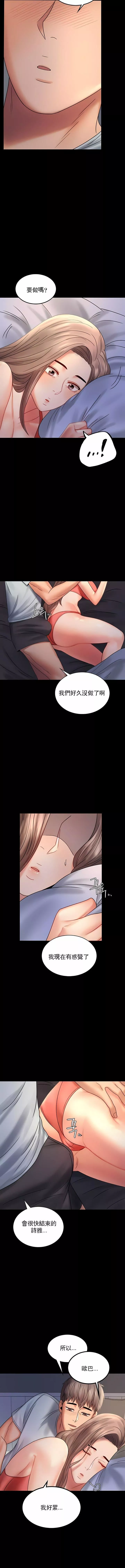 婚外情概率第7話