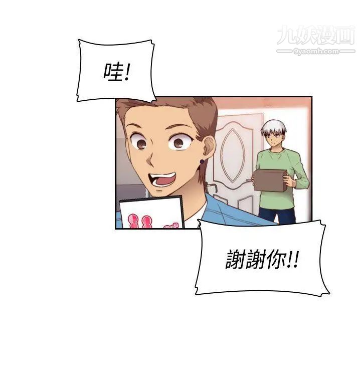 H校園第62話-第2季專業演員