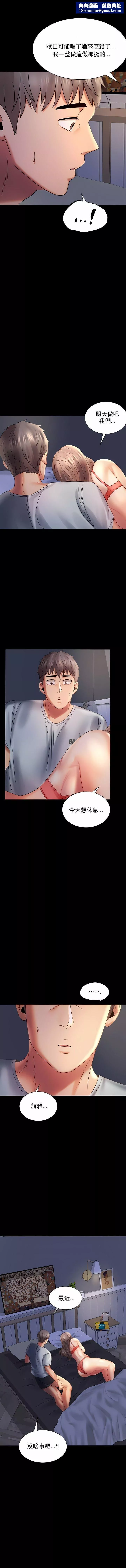 婚外情概率第7話