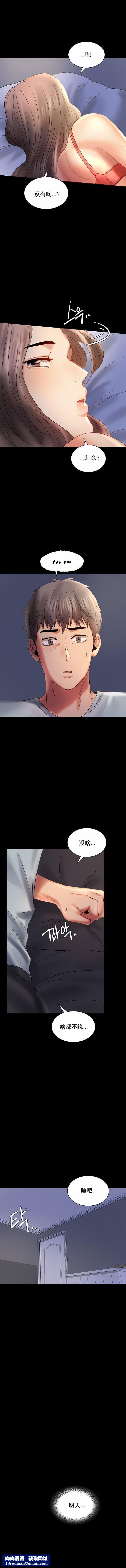 婚外情概率第7话