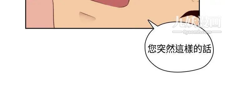 H校園第62話-第2季專業演員