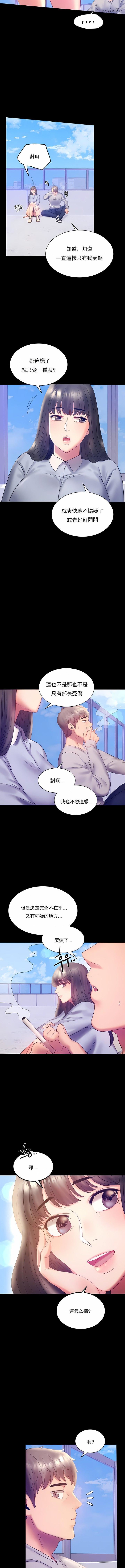 婚外情概率第8话