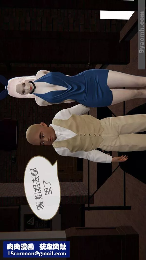 [3D]色靈系統+番外第10章-01話