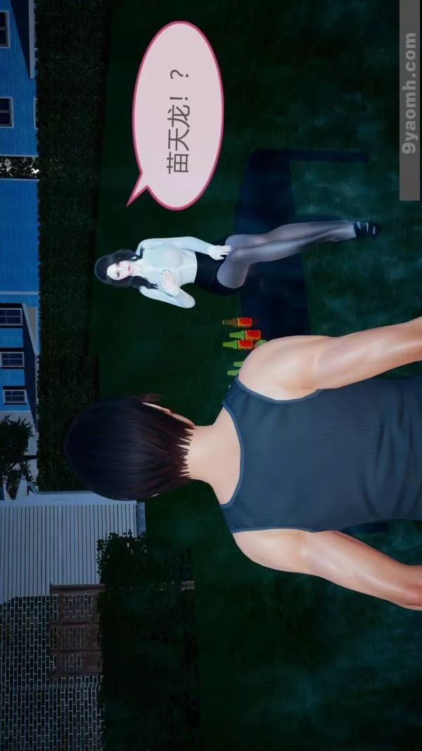 [3D]色靈系統+番外第10章-02話