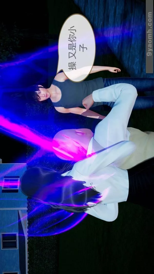 [3D]色靈系統+番外第10章-02話