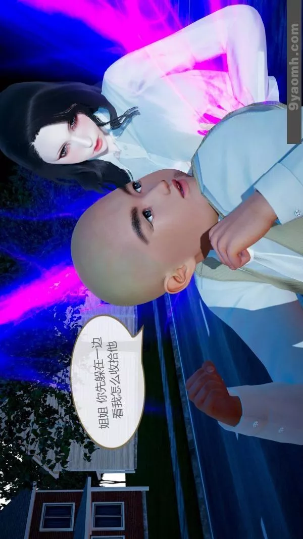 [3D]色靈系統+番外第10章-02話