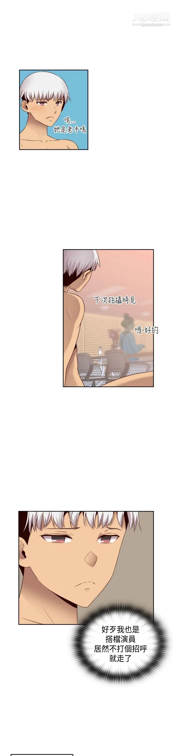H校园第63话-第2季红红居然…