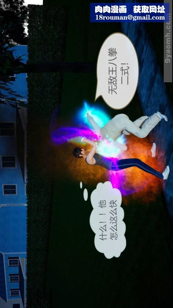 [3D]色靈系統+番外第10章-02話