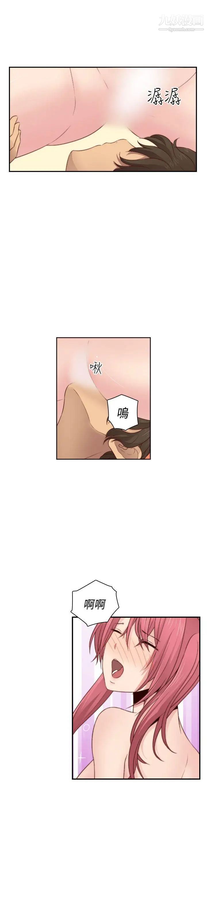H校园第63话-第2季红红居然…