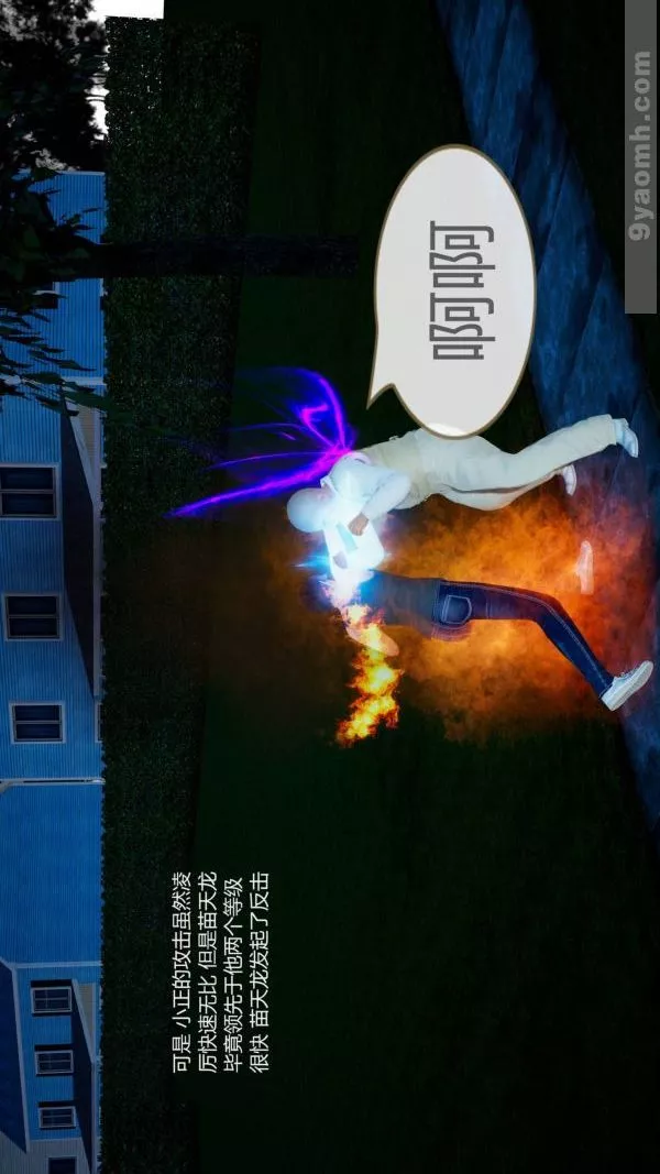 [3D]色靈系統+番外第10章-02話