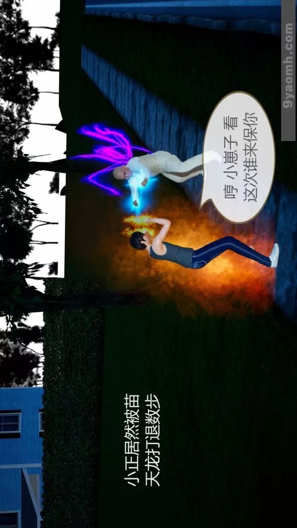 [3D]色靈系統+番外第10章-02話