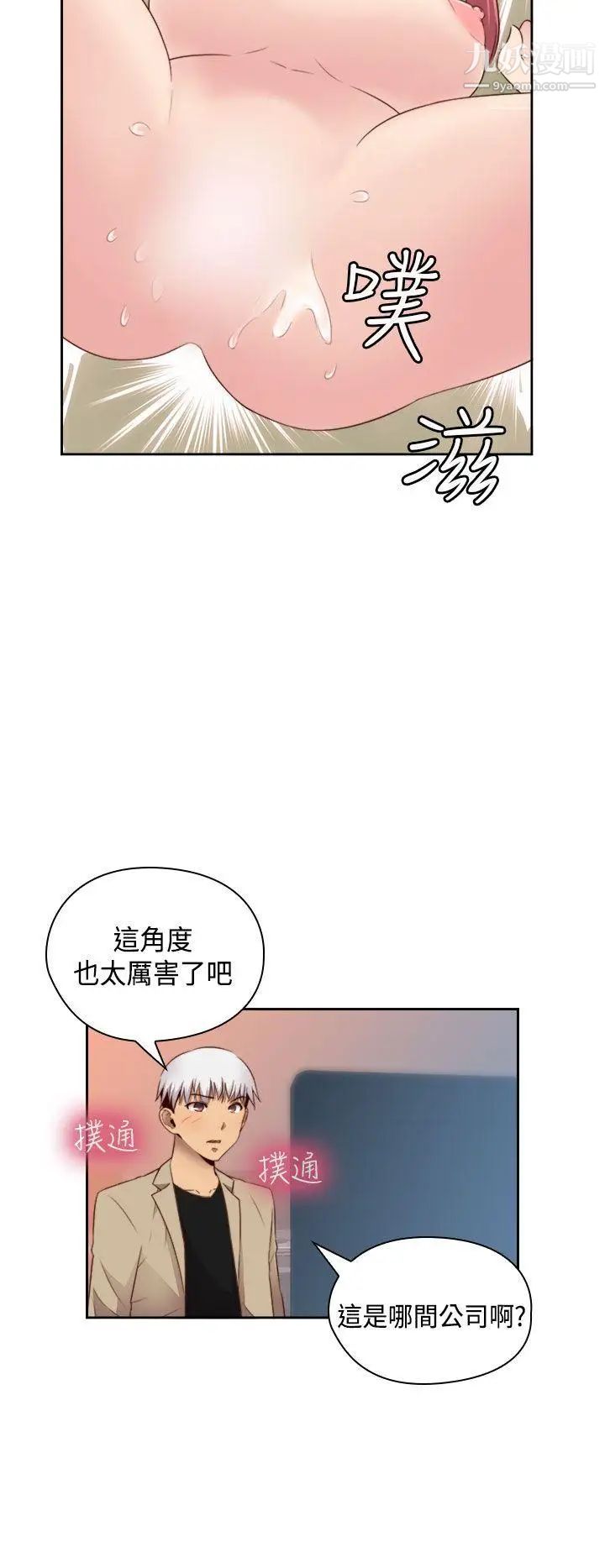 H校園第63話-第2季紅紅居然…