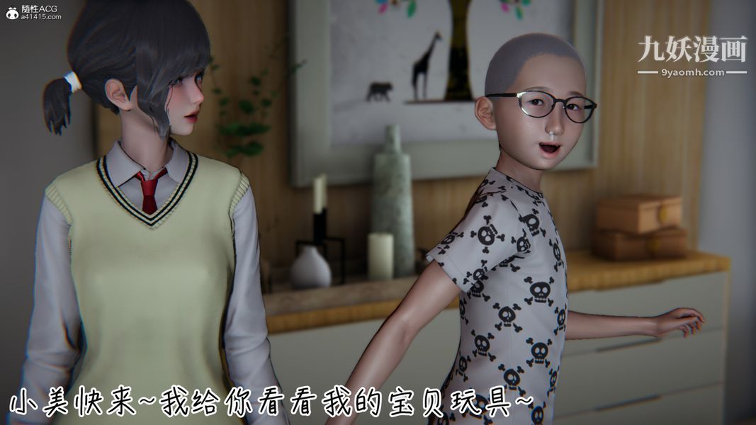 漂亮妈妈的过家家游戏[3D]第04章【第03话】