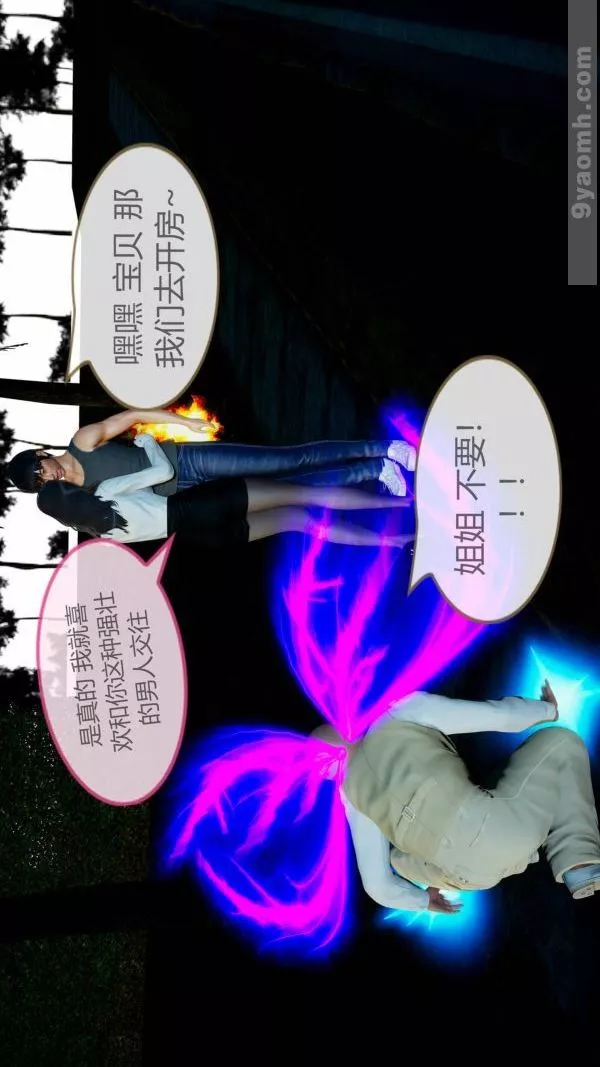 [3D]色靈系統+番外第10章-02話