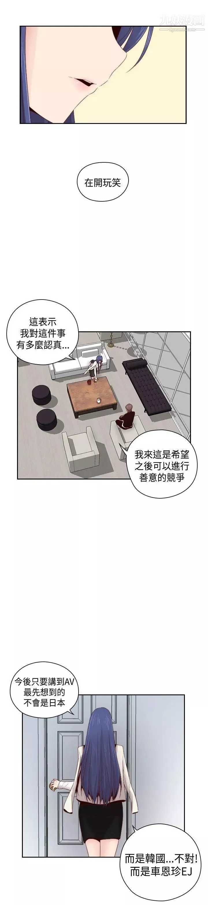 H校園第64話-第2季新興AV片商