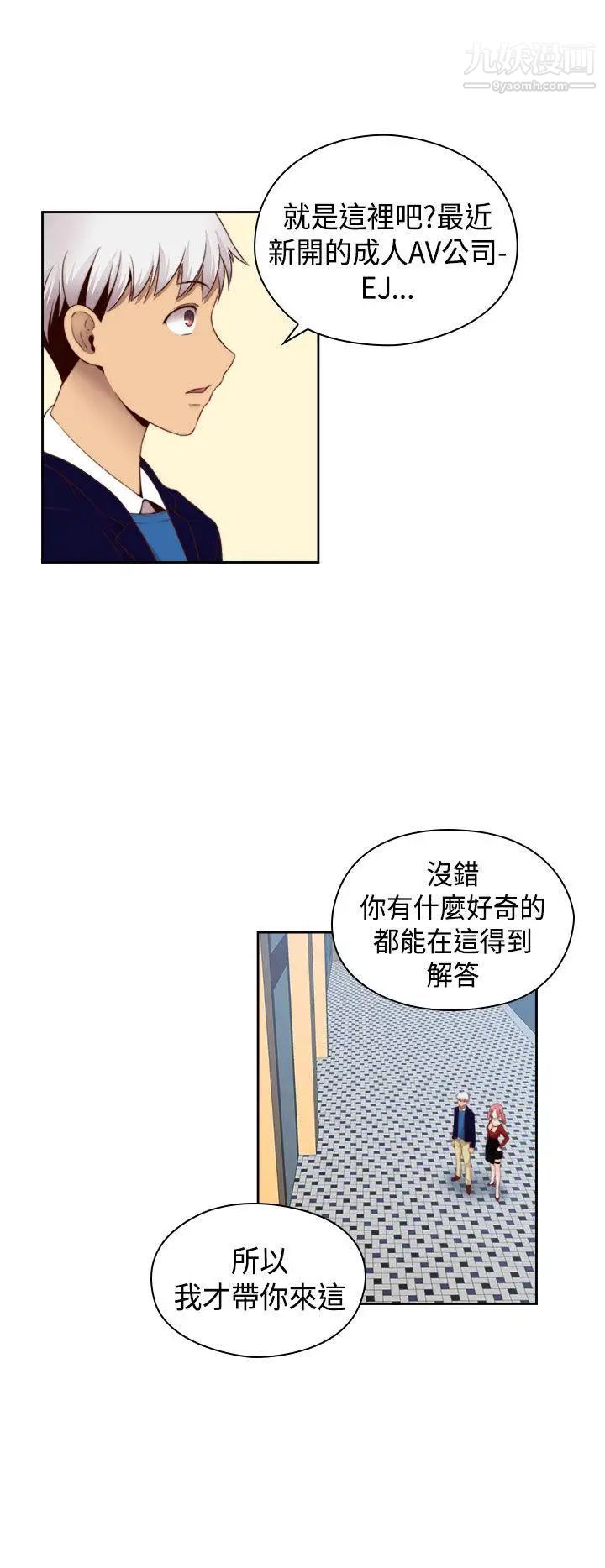 H校园第64话-第2季新兴AV片商