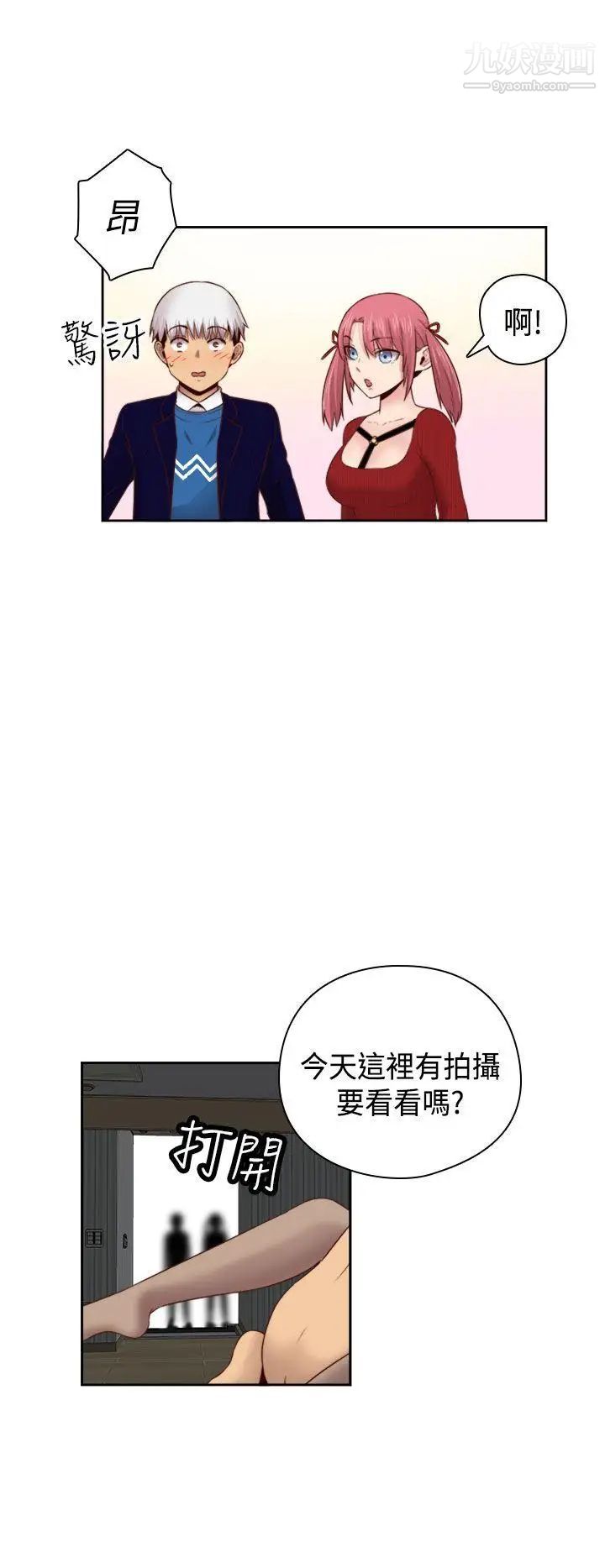 H校園第64話-第2季新興AV片商