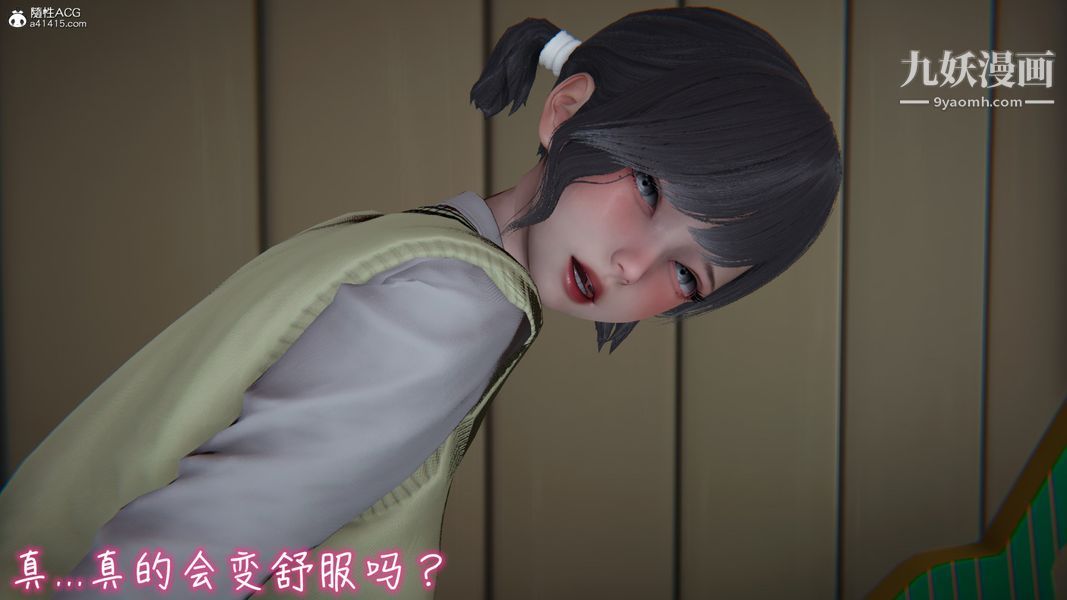 漂亮妈妈的过家家游戏[3D]第04章【第04话】