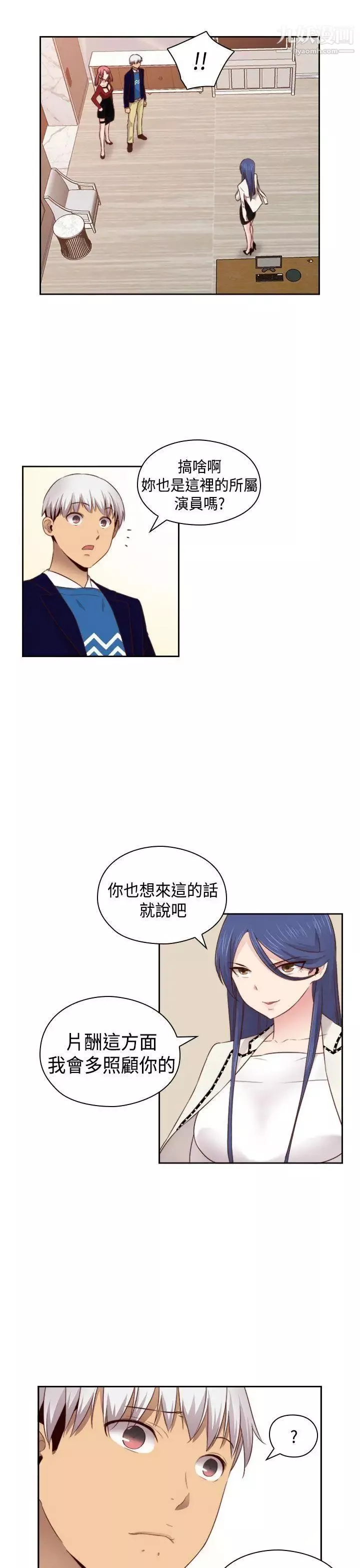 H校園第64話-第2季新興AV片商