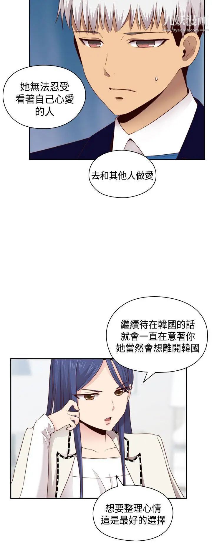 H校園第65話-第2季引退