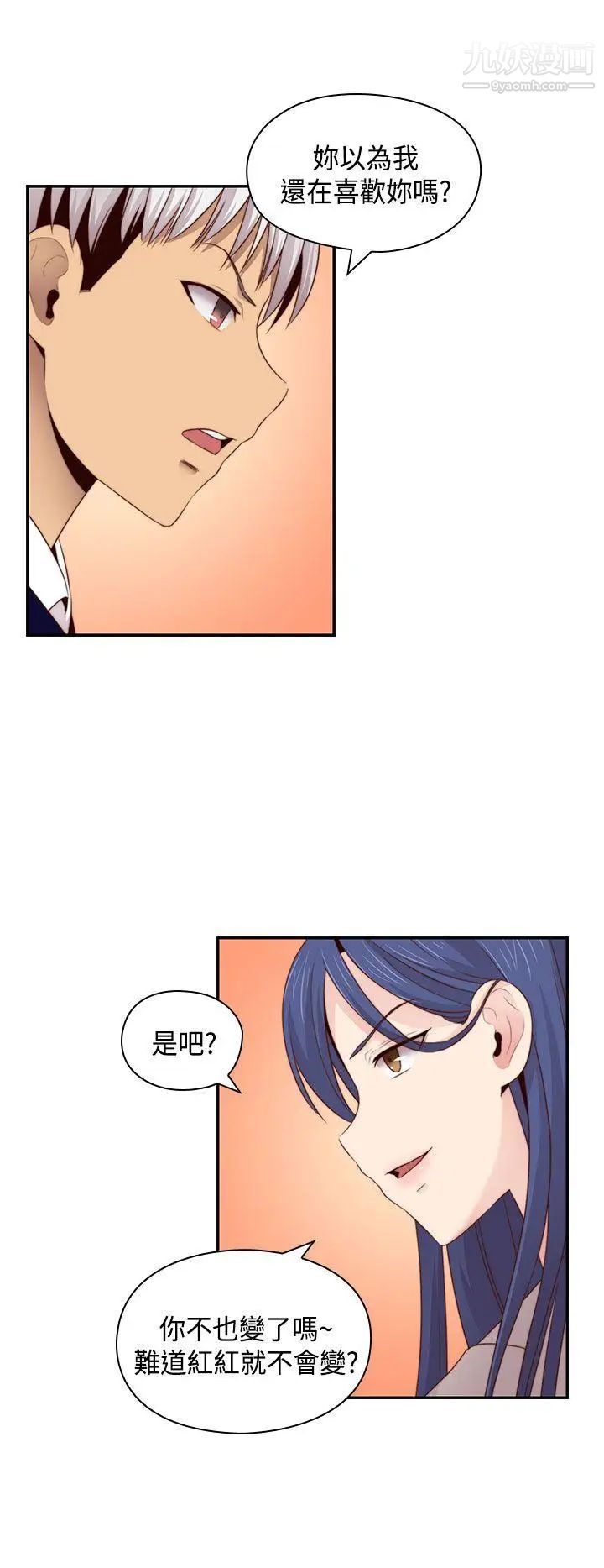 H校园第65话-第2季引退