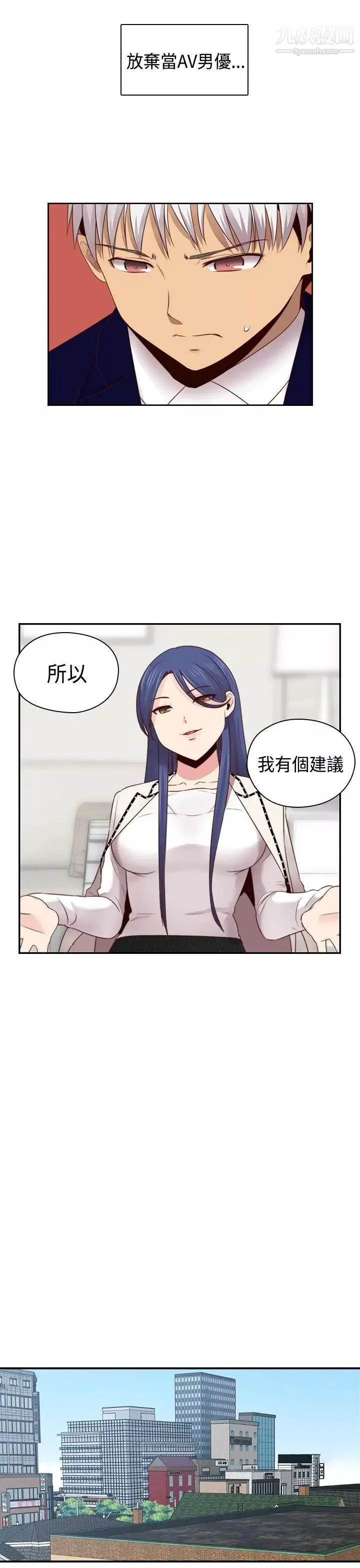 H校園第65話-第2季引退
