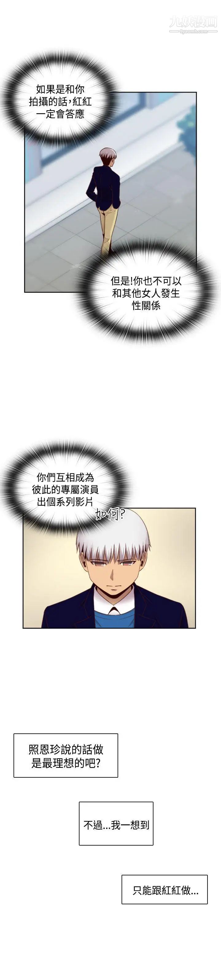 H校園第65話-第2季引退