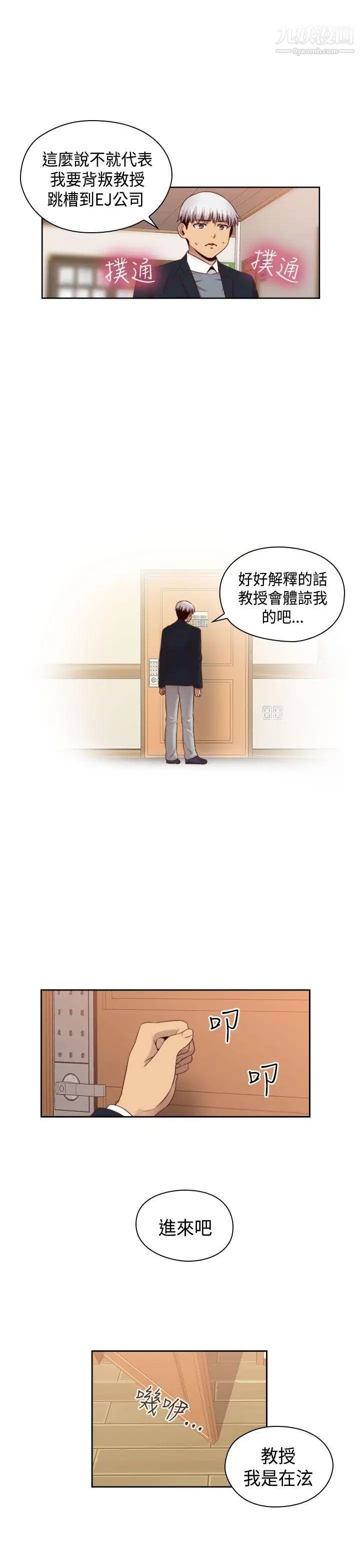 H校园第65话-第2季引退