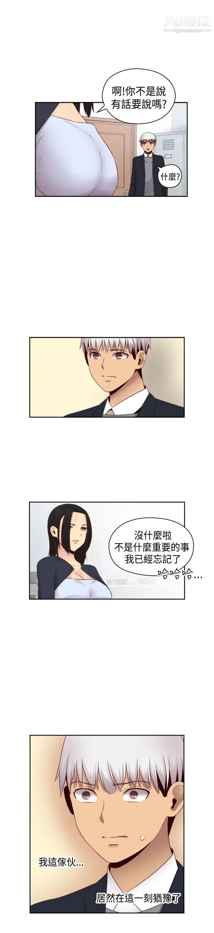 H校園第65話-第2季引退