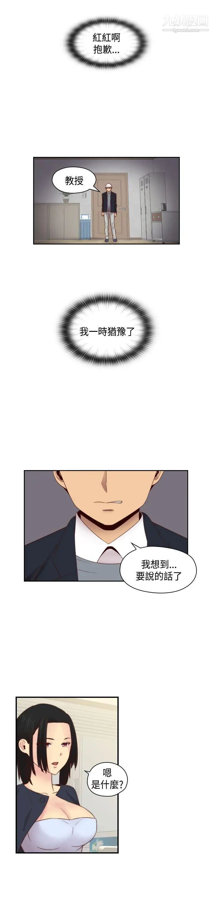 H校園第65話-第2季引退