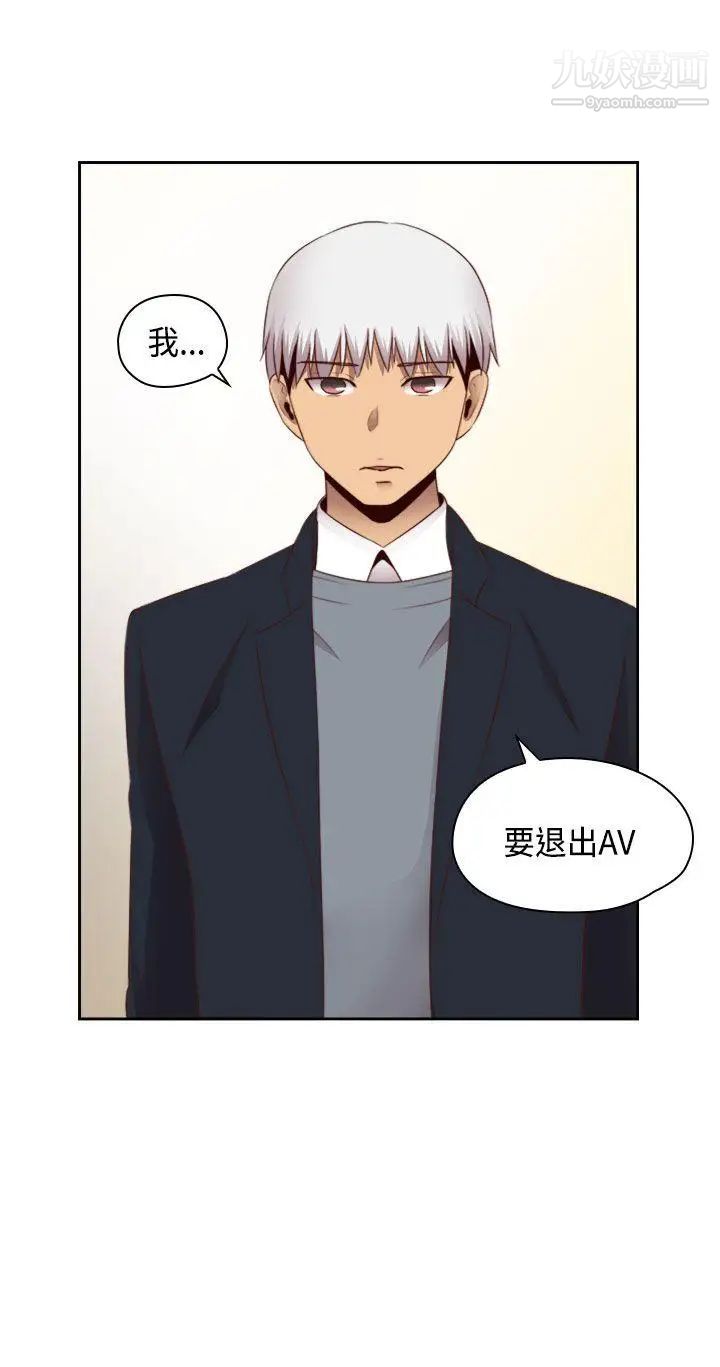 H校園第65話-第2季引退