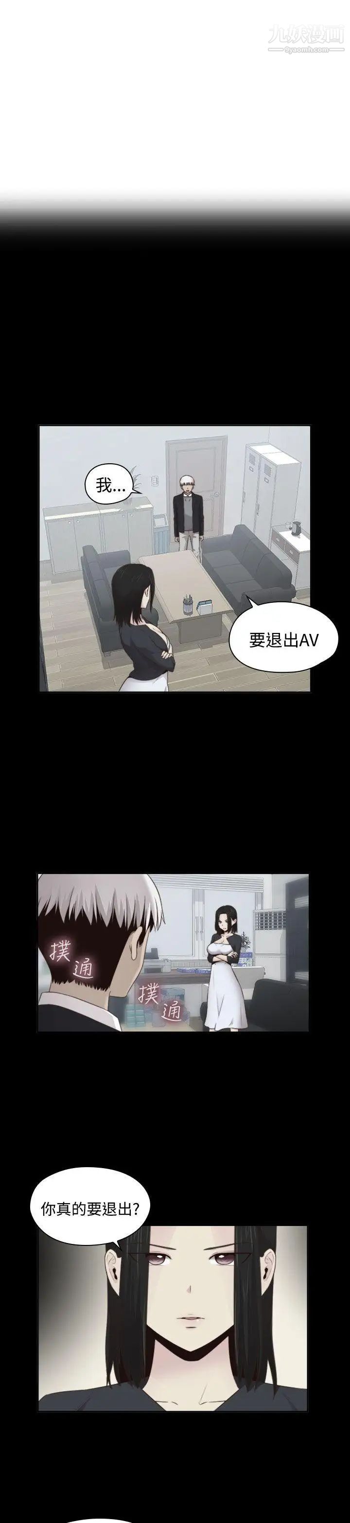 H校園第66話-第2季沒有人比我更愛你