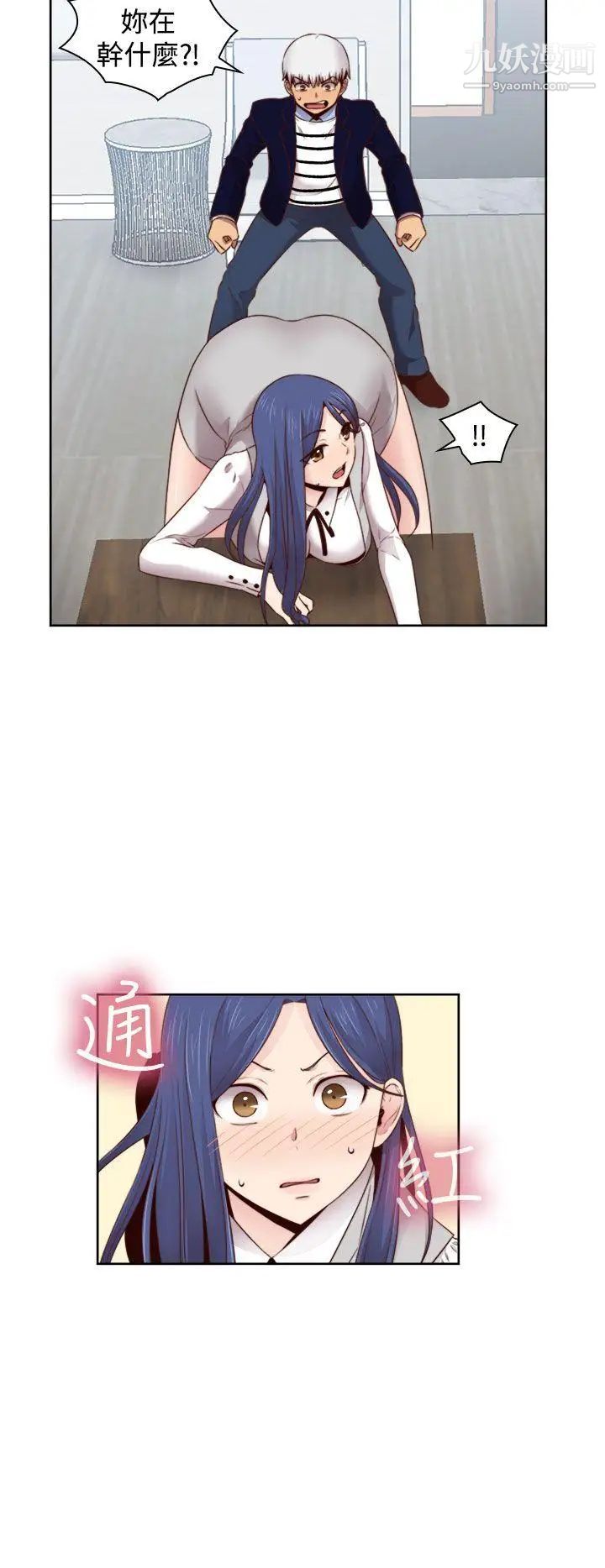 H校园第66话-第2季没有人比我更爱你