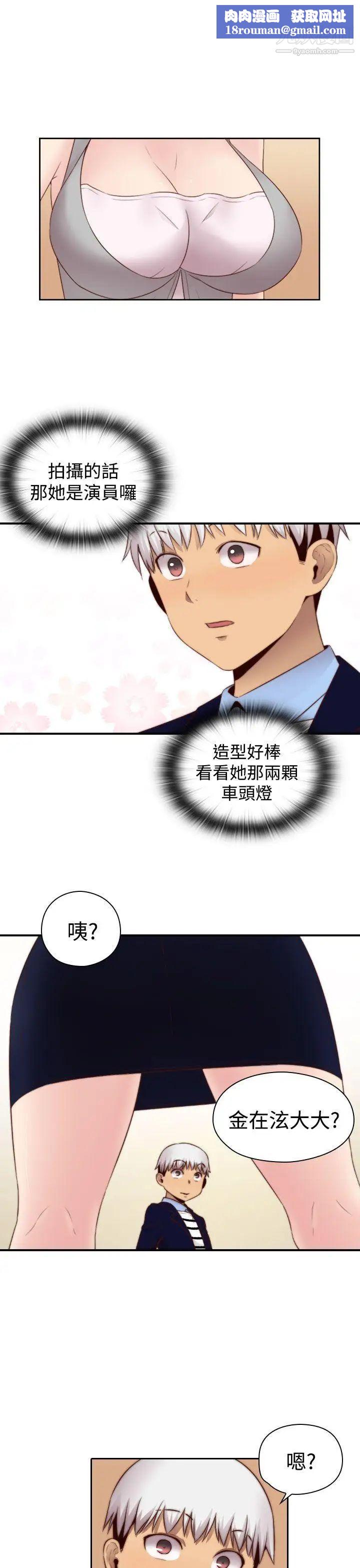 H校园第66话-第2季没有人比我更爱你