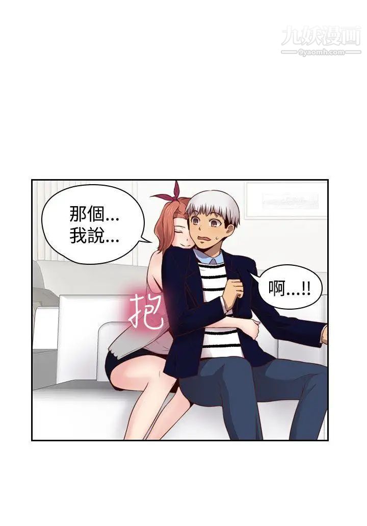 H校園第66話-第2季沒有人比我更愛你
